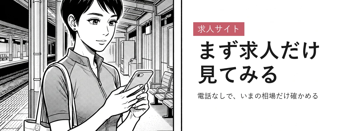 保育士ワーカー（求人サイト）